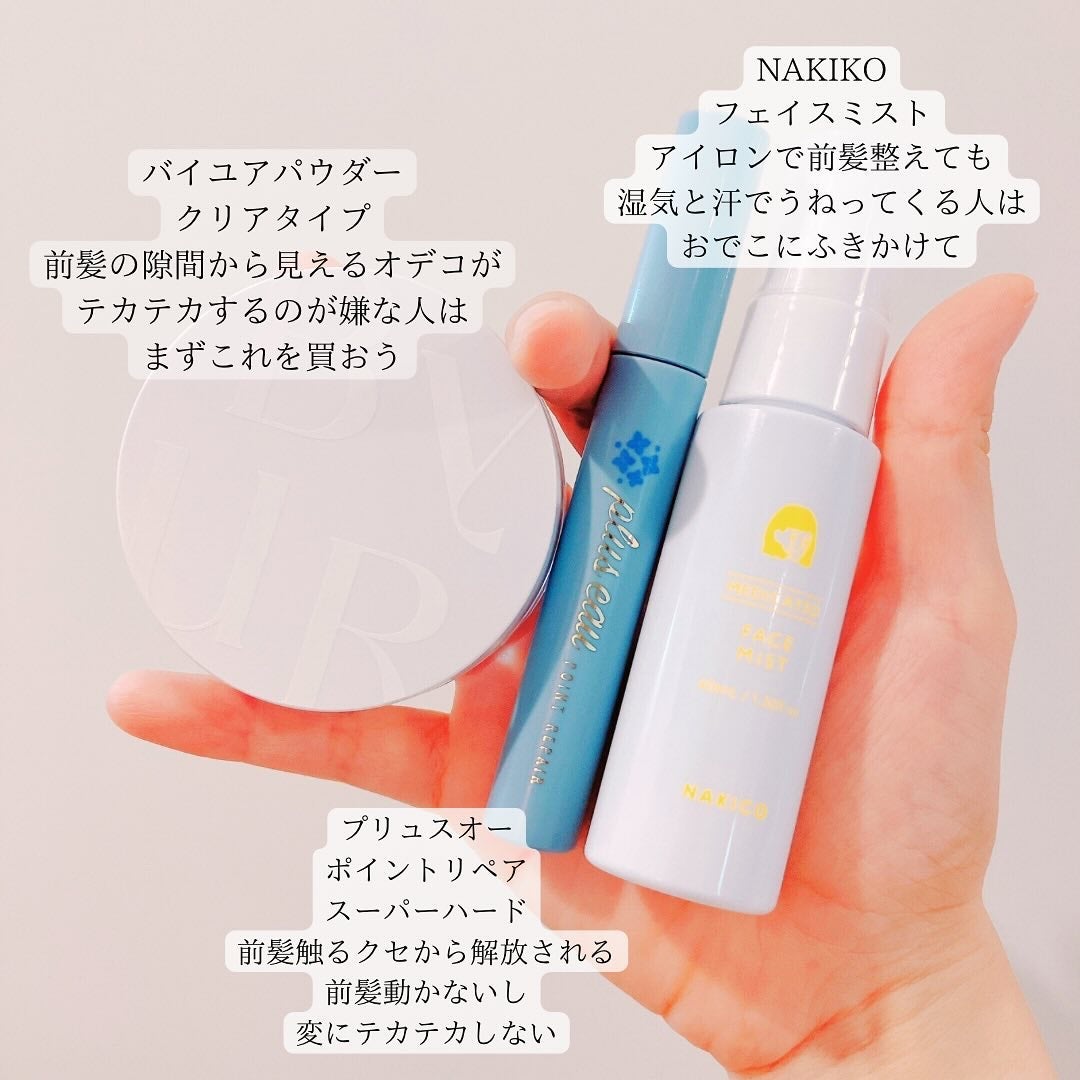 ポイントリペア/plus eau/ヘアジェルを使ったクチコミ(2枚目)