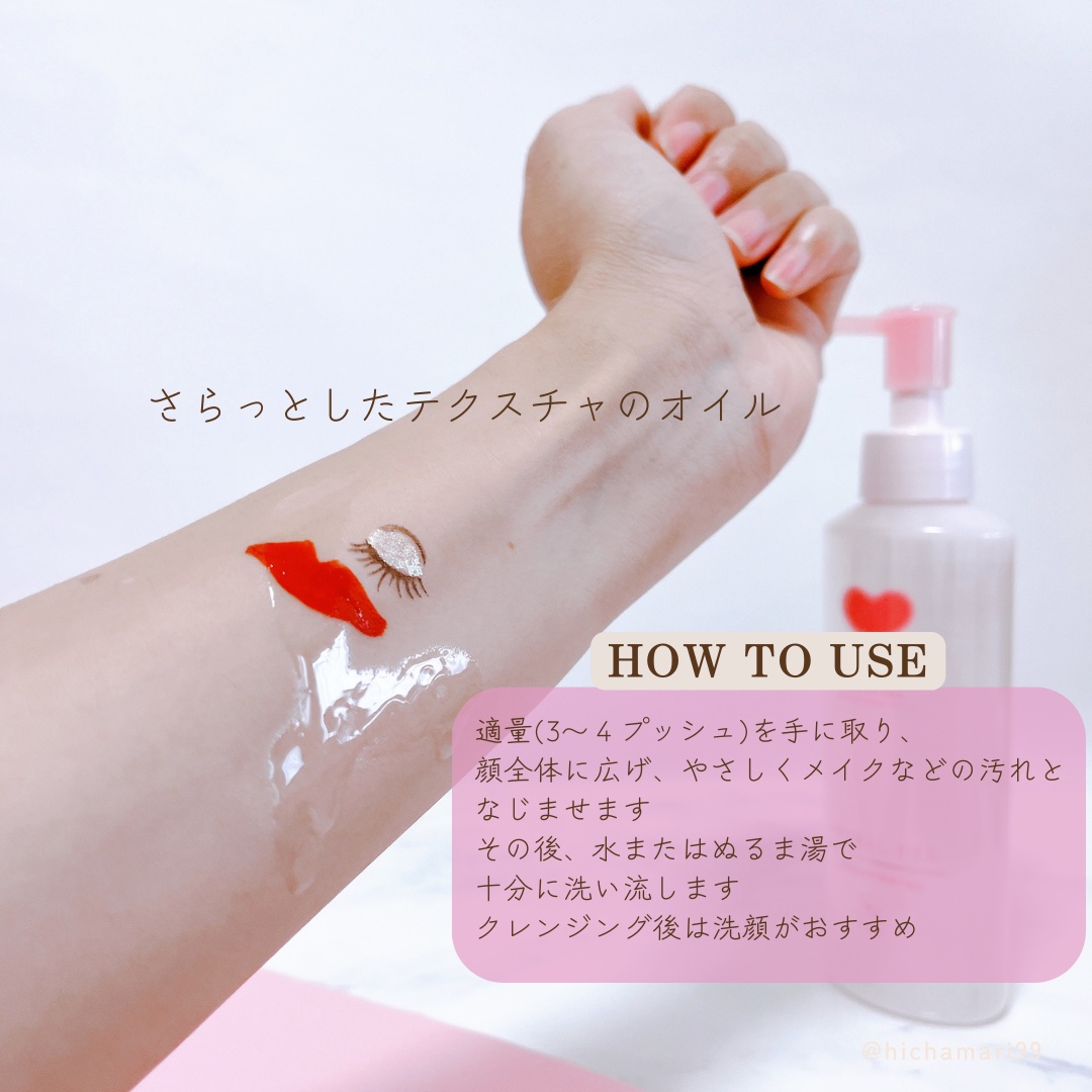 メイク落としオイル/カウブランド無添加/オイルクレンジングを使ったクチコミ（3枚目）