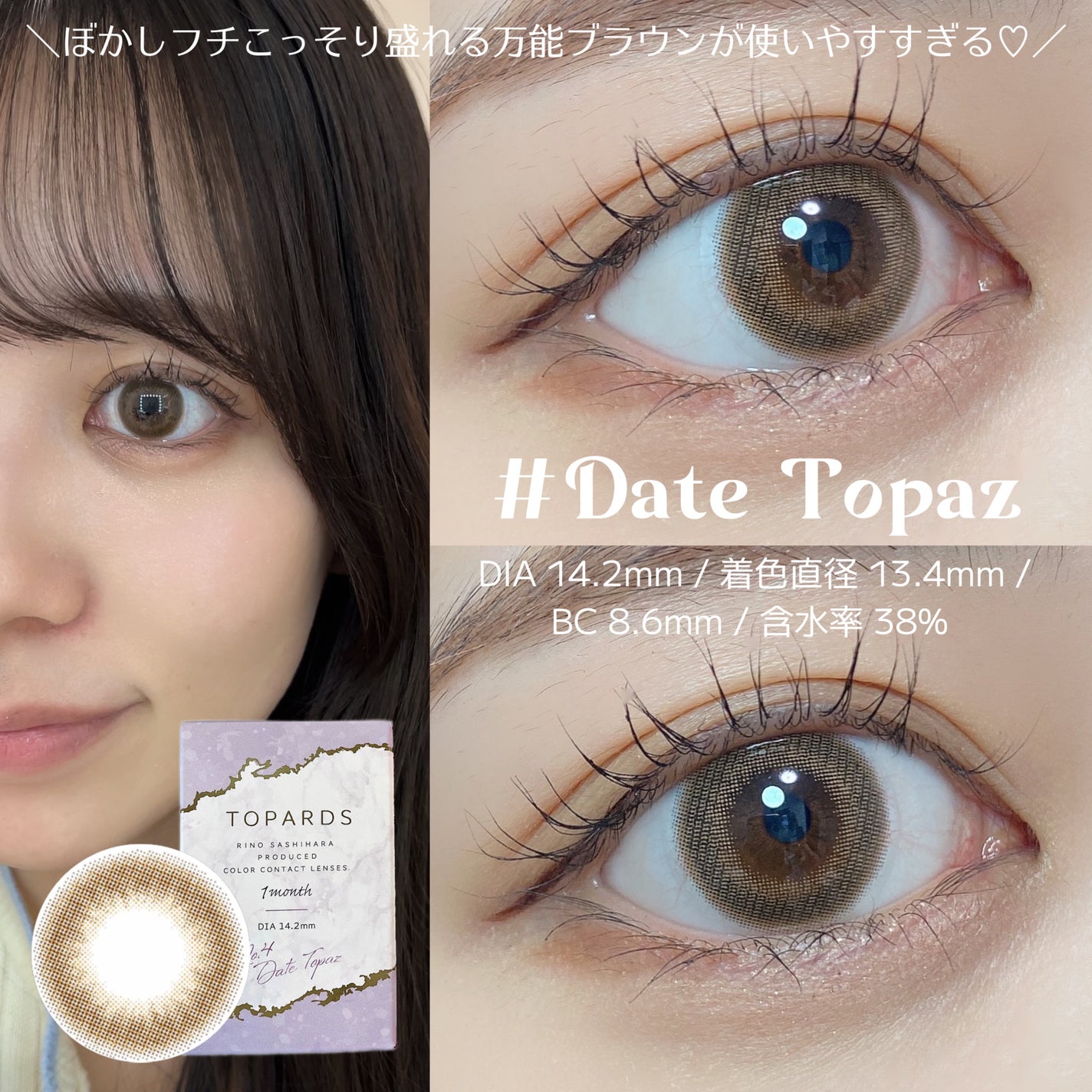 TOPARDS 1day/TOPARDS/ワンデー(1DAY)カラコンを使ったクチコミ(3枚目)