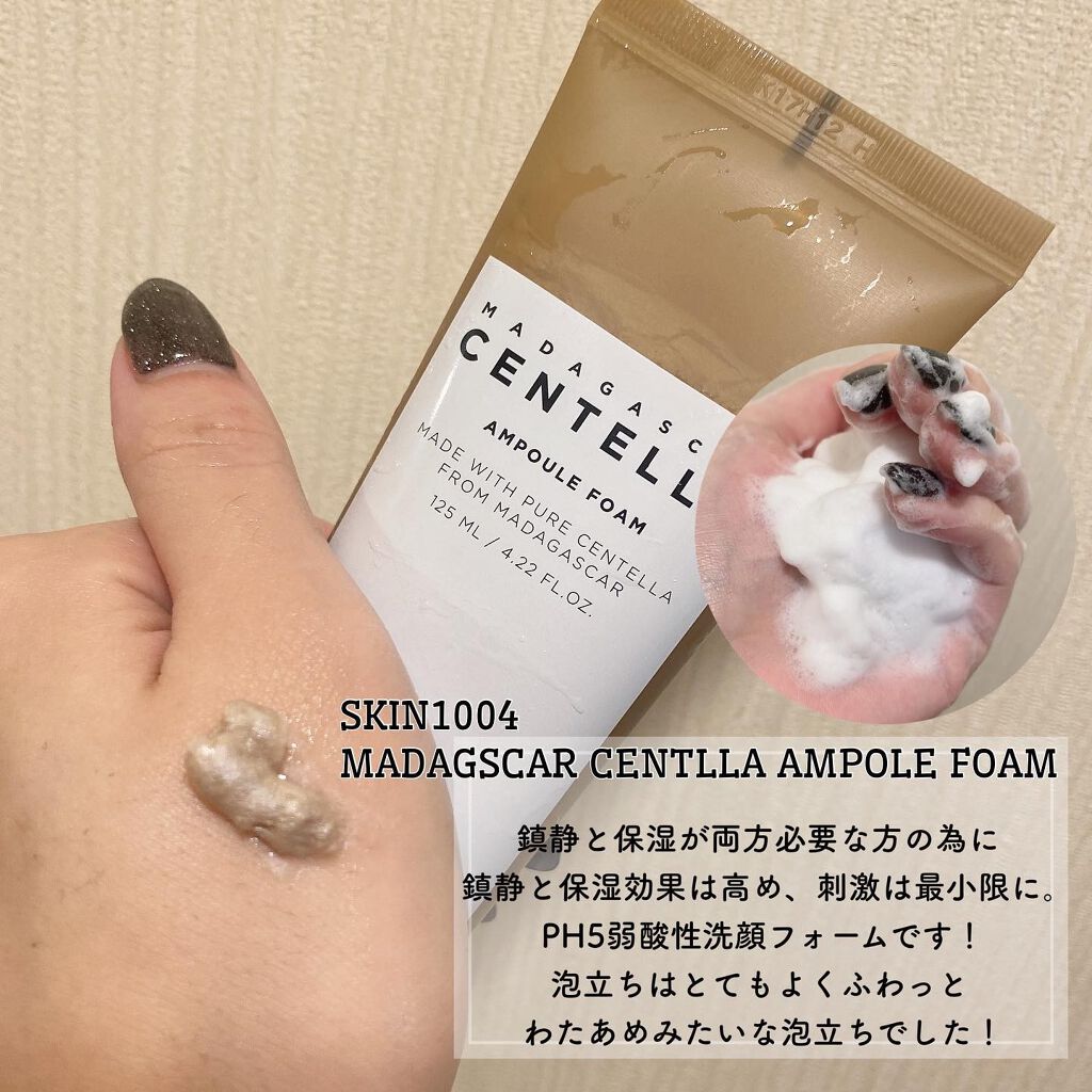 センテラ アンプル/SKIN1004/美容液を使ったクチコミ(5枚目)