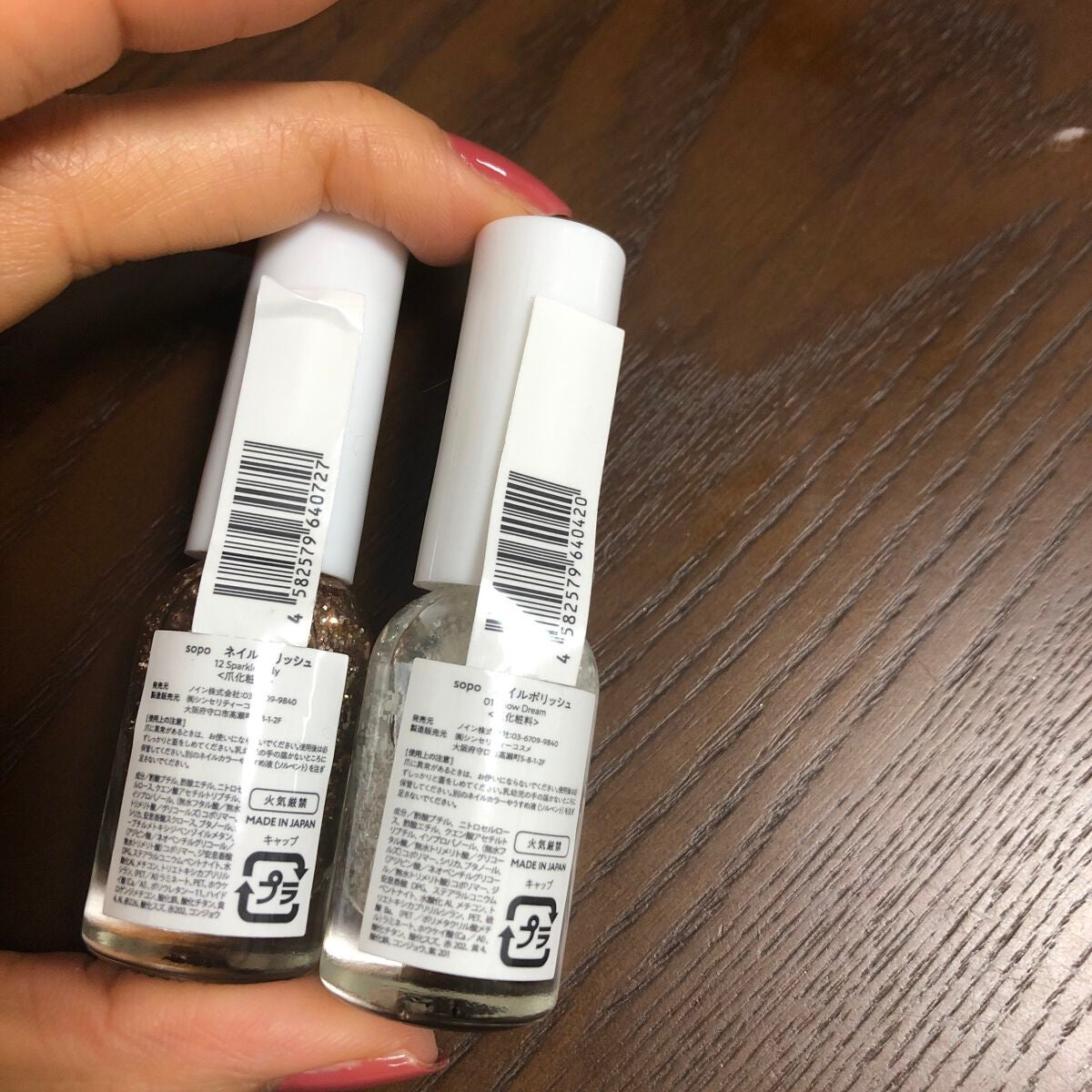 ネイルポリッシュ/sopo/マニキュアを使ったクチコミ(2枚目)
