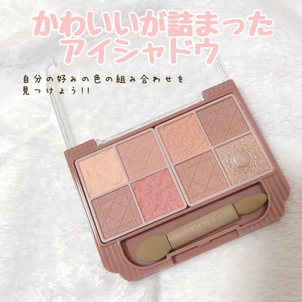 プティパレットアイズ(マットタイプ)/キャンメイク/パウダーアイシャドウを使ったクチコミ(1枚目)