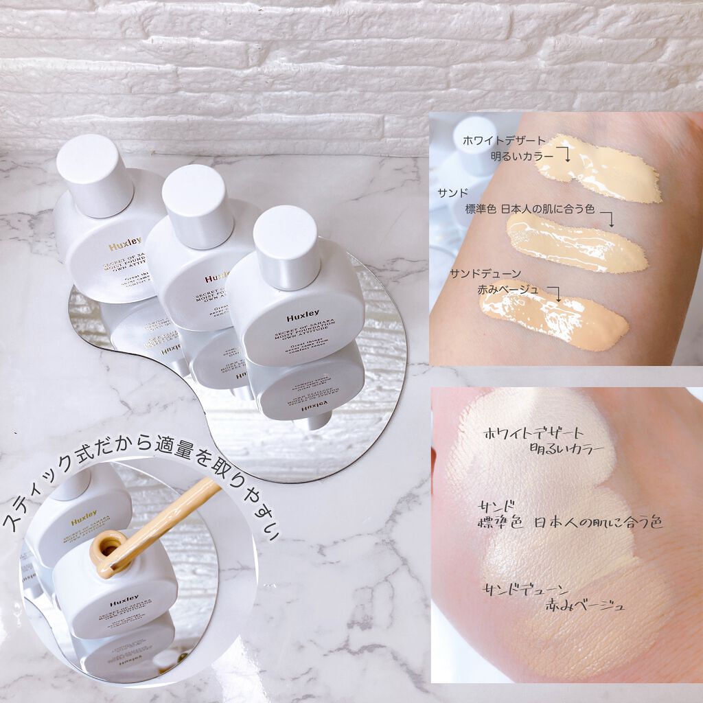 Huxley モイストファンデーション ; オウンアティテュードのクチコミ「✼••┈┈┈┈••✼••┈┈┈┈••✼
Huxley 
MOIST FOUNDATION;
O.....」（2枚目）