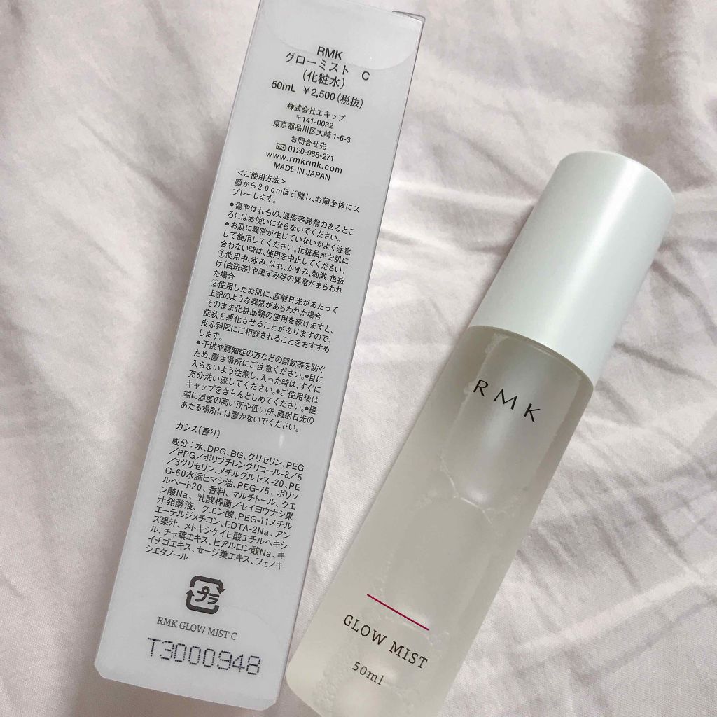 グローミスト C/RMK/ミスト状化粧水を使ったクチコミ（1枚目）