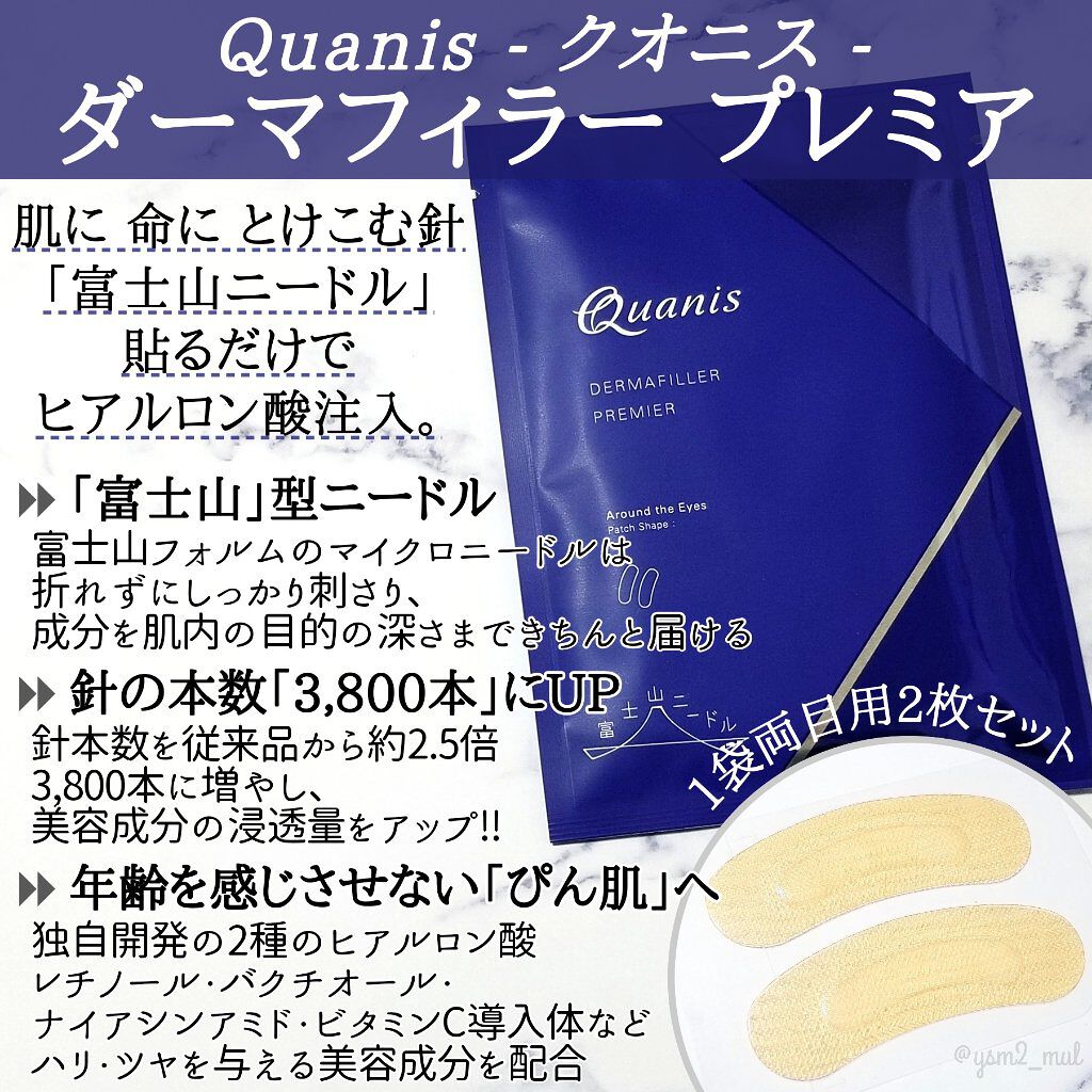 クオニスダーマフィラープレミア　7袋(^^)/~(・∀・)!! qnp01.jpg