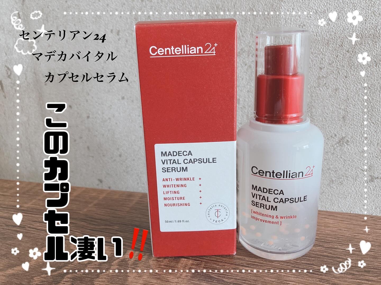 マデカバイタルカプセルセラム/センテリアン24/美容液を使ったクチコミ（1枚目）