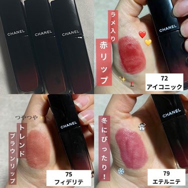 CHANEL ルージュ アリュール ラックのクチコミ「\さすがCHANELリップ🥰/

────────────
♡CHANEL　ルージュ アリュー.....」（3枚目）