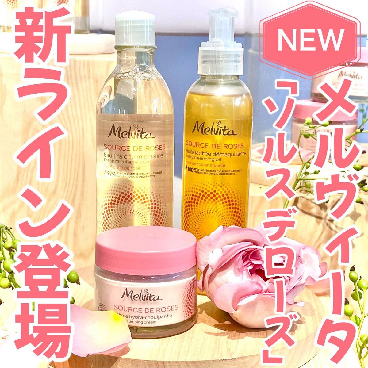 ソルスデローズ クリーム/Melvita/フェイスクリームを使ったクチコミ（1枚目）