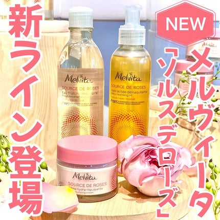 ソルスデローズ クリーム/Melvita/フェイスクリームを使ったクチコミ(1枚目)