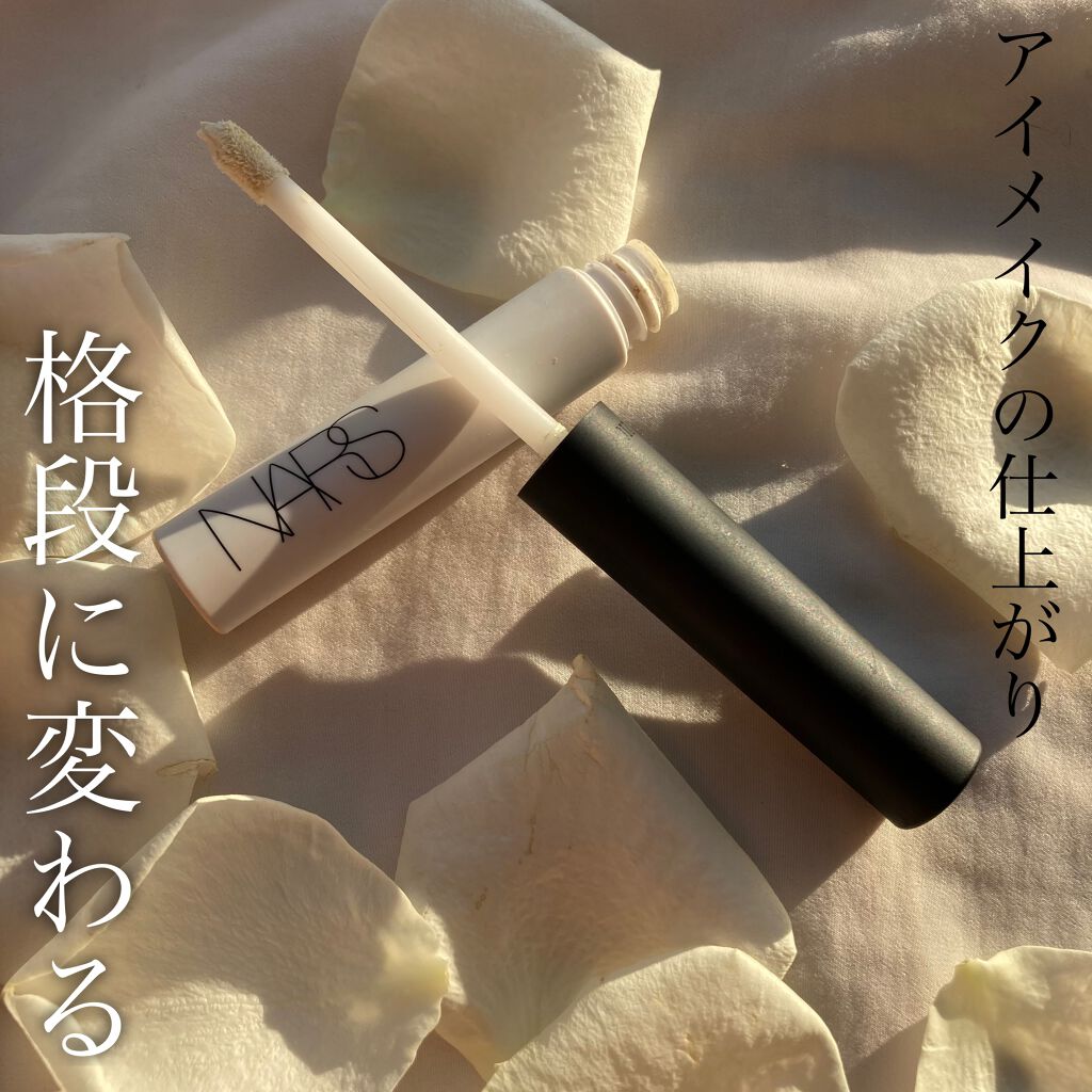 スマッジプルーフ アイシャドーベース/NARS/アイシャドウベースを使ったクチコミ(1枚目)