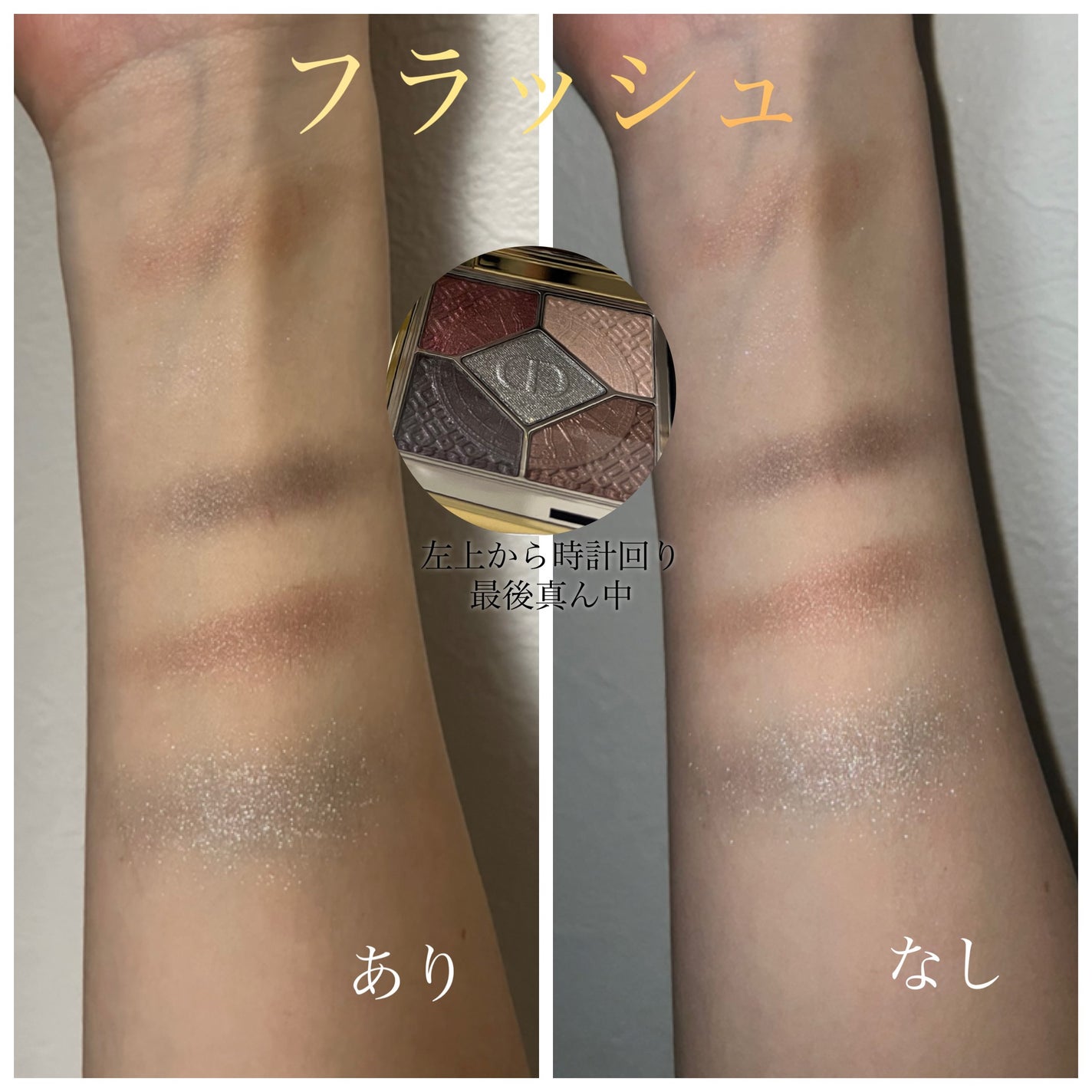 【旧】ディオールショウ サンク クルール(クリスマス コレクション 2024 限定品)/Dior/アイシャドウを使ったクチコミ(4枚目)