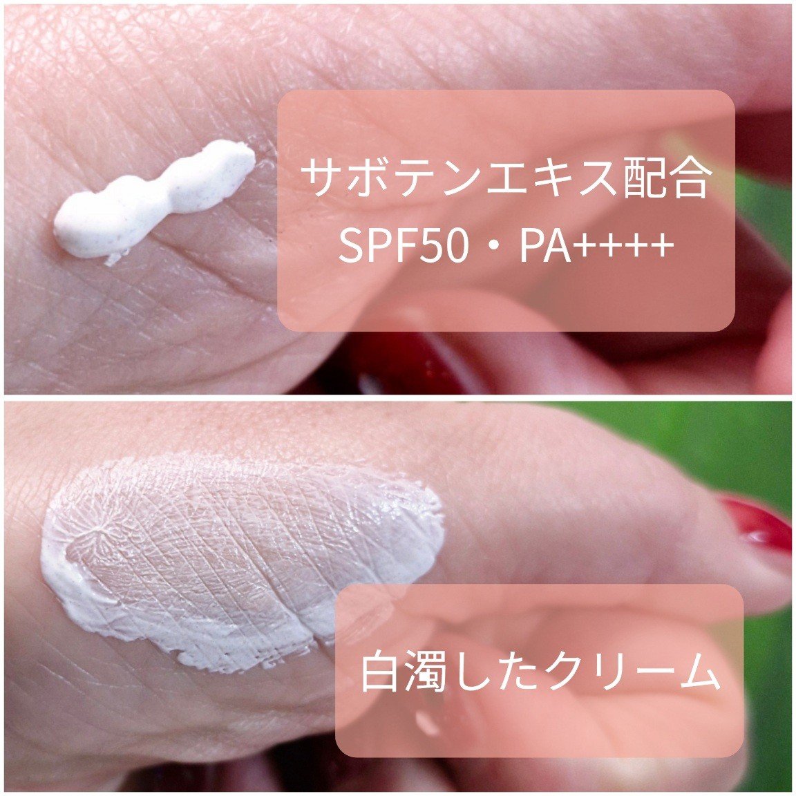 サンクリーム；ステイサンセーフ/Huxley/日焼け止めクリームを使ったクチコミ（2枚目）