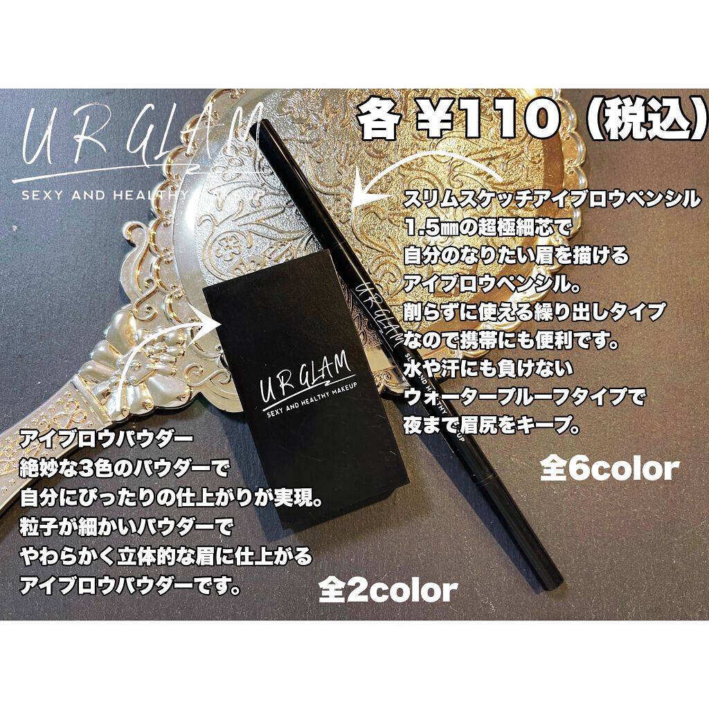スリムスケッチアイブロウペンシル ライトブラウン/U R GLAM/アイブロウペンシルを使ったクチコミ（3枚目）