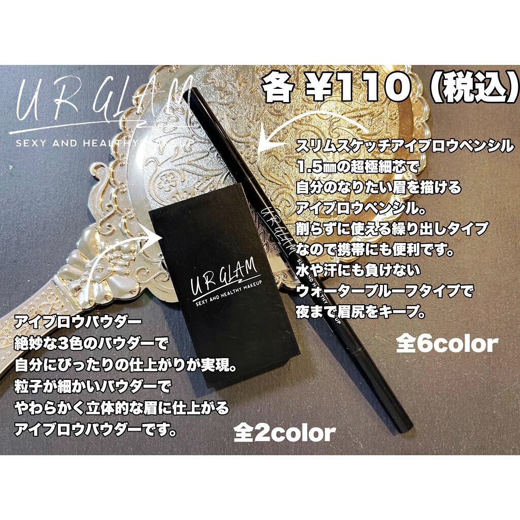 スリムスケッチアイブロウペンシル/U R GLAM/アイブロウペンシルを使ったクチコミ(3枚目)