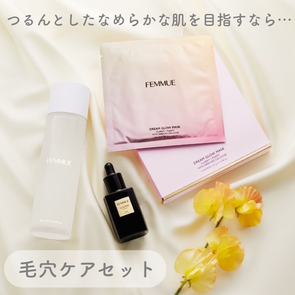 フラワーインフューズド ファインマスク/FEMMUE/洗い流すパック・マスクを使ったクチコミ（2枚目）