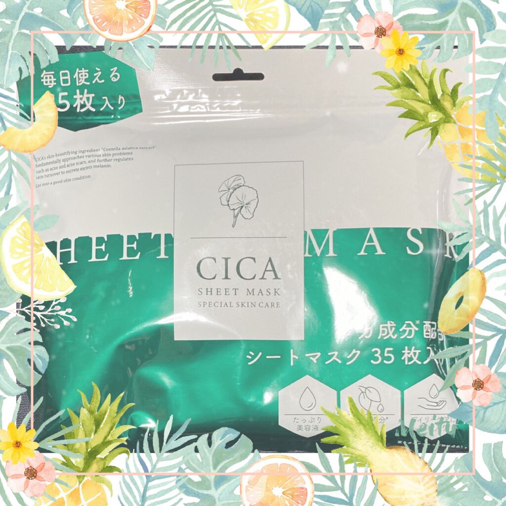 CICA SHEET MASK/ピコモンテ/シートマスク・パックを使ったクチコミ（2枚目）