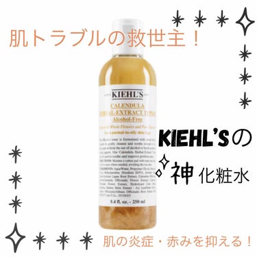 キールズ ハーバル トナー CL アルコールフリー/Kiehl's/化粧水を使ったクチコミ（1枚目）