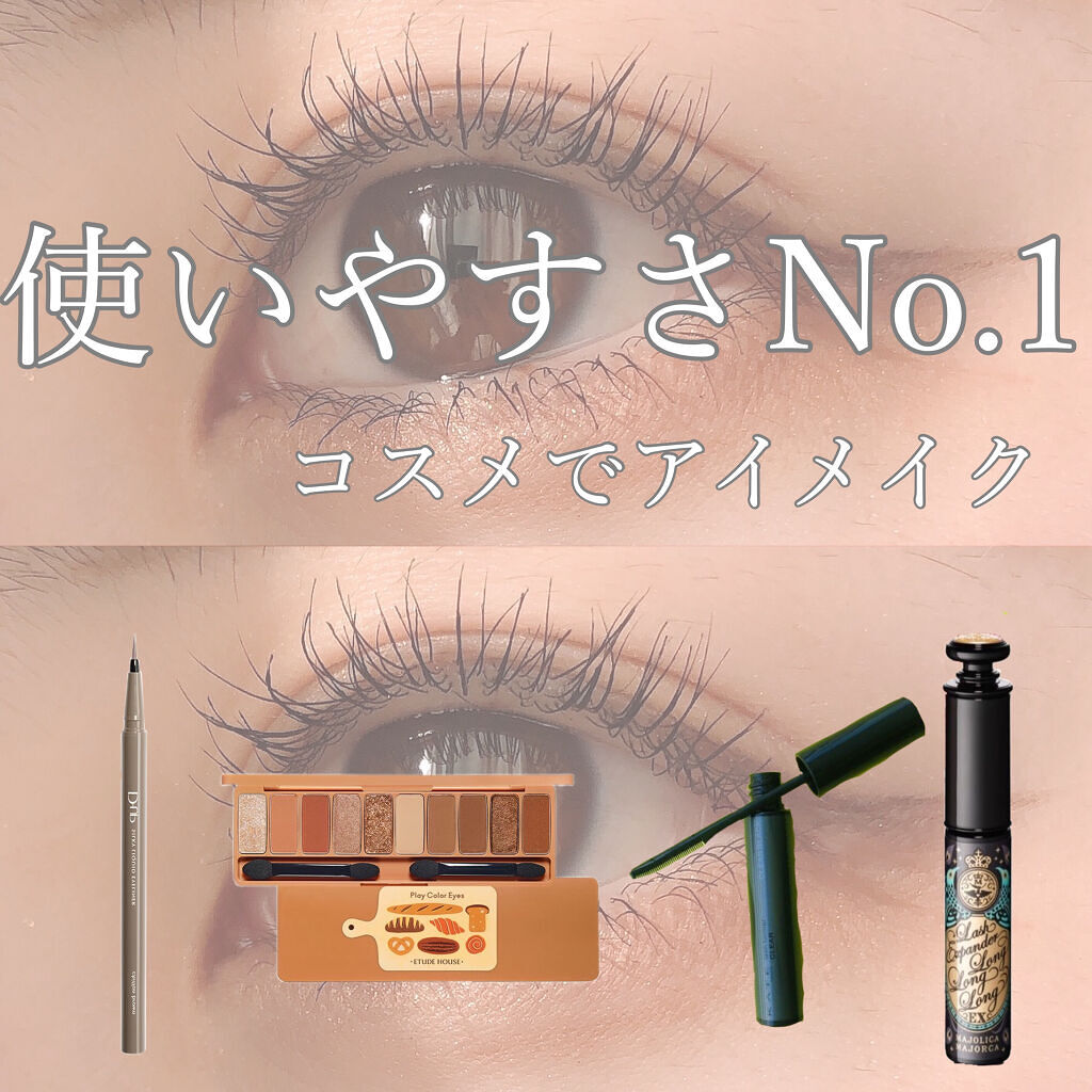 プレイカラー アイシャドウ/ETUDE/アイシャドウパレットを使ったクチコミ（1枚目）