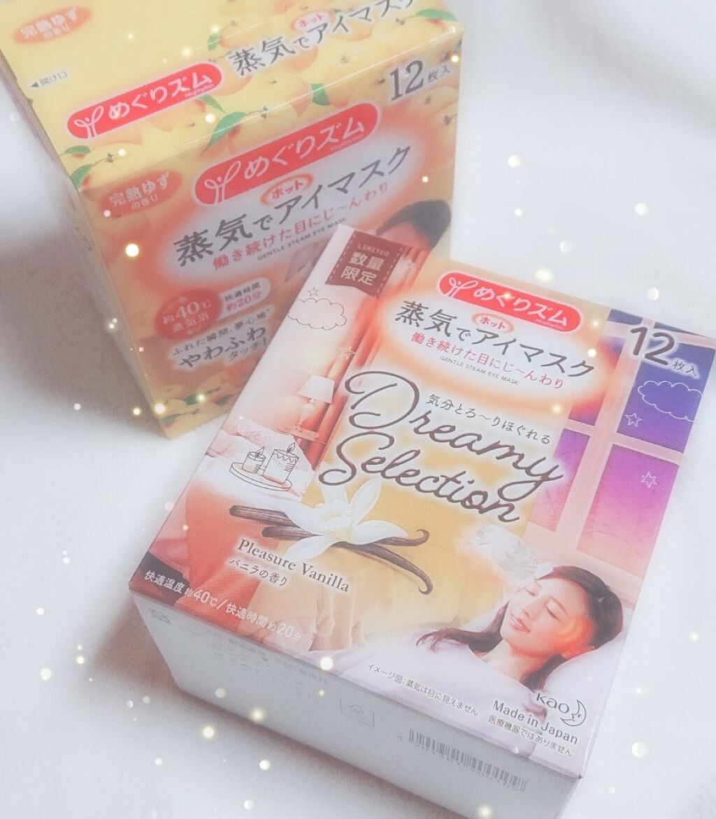 蒸気でホットアイマスク 完熟ゆずの香り/めぐりズム/ホットアイマスクを使ったクチコミ(1枚目)