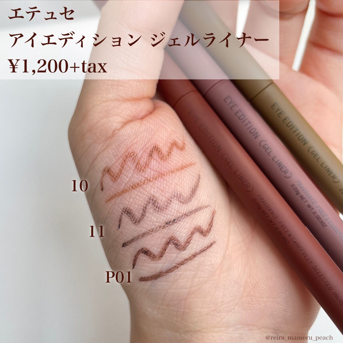 エテュセ ラスティング ジェルライナー/ettusais/ジェルアイライナーを使ったクチコミ(2枚目)