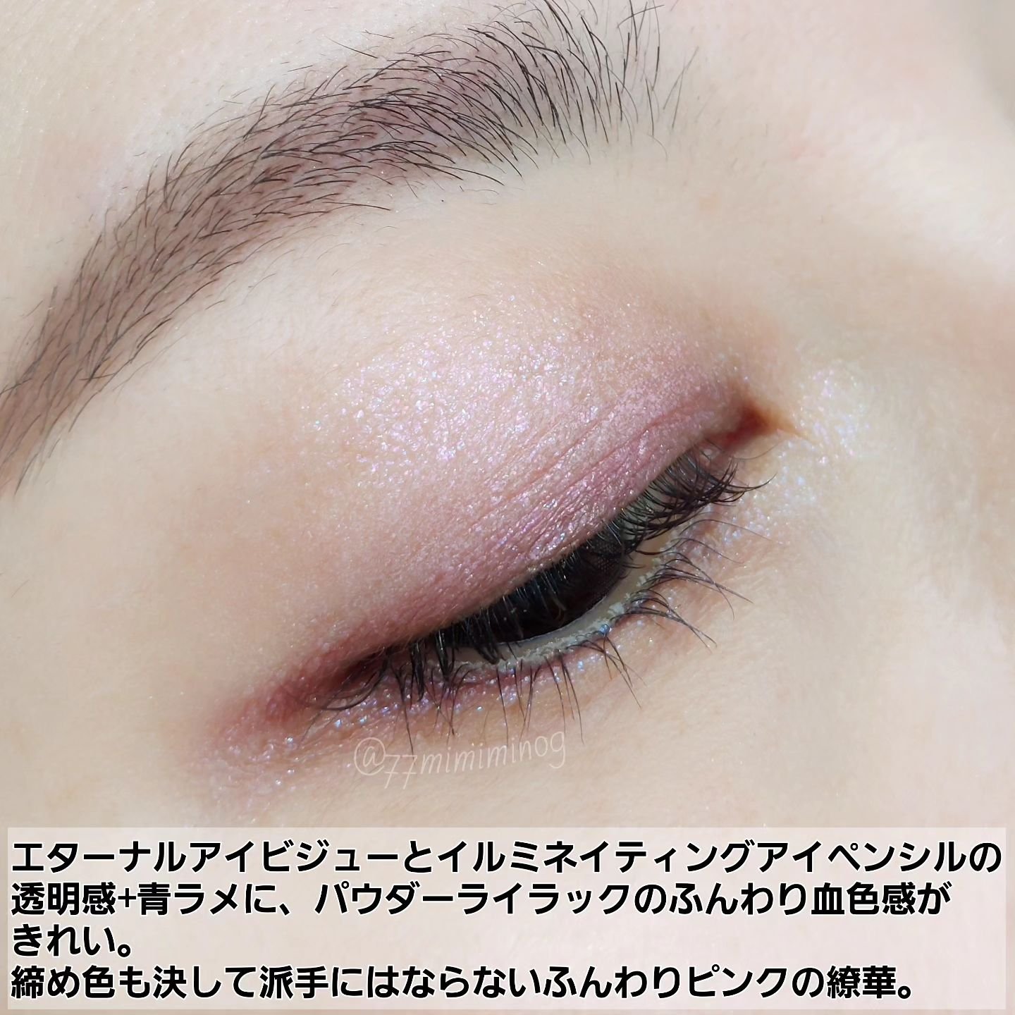 トーン タッチ アイズ/SUQQU/単色アイシャドウを使ったクチコミ（3枚目）