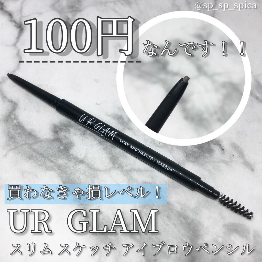 スリムスケッチアイブロウペンシル/U R GLAM/アイブロウペンシルを使ったクチコミ（1枚目）