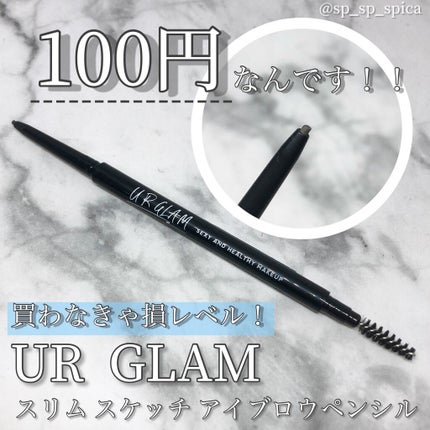 スリムスケッチアイブロウペンシル/U R GLAM/アイブロウペンシルを使ったクチコミ(1枚目)