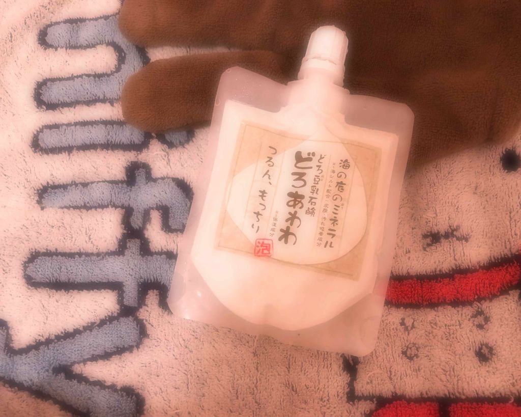 どろ豆乳石鹸 どろあわわ/健康コーポレーション/洗顔フォームを使ったクチコミ（1枚目）