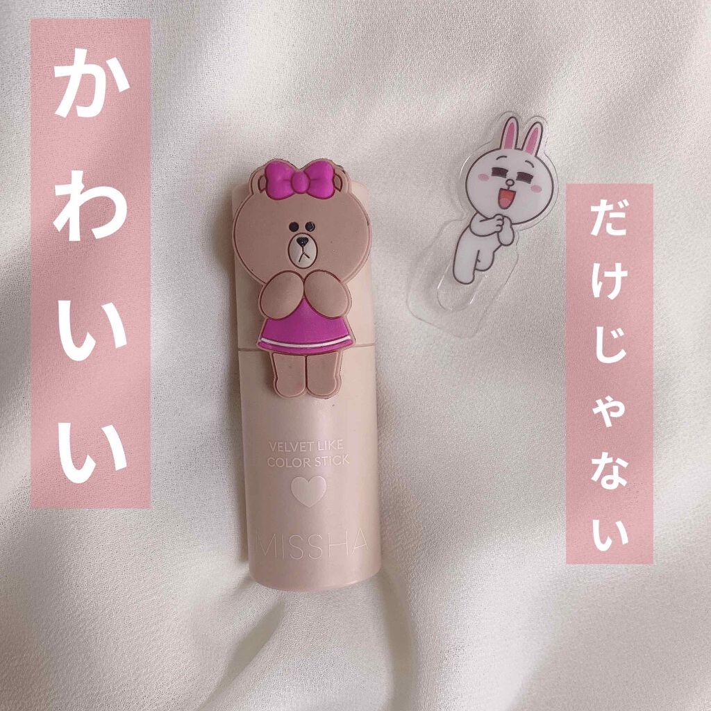 ベルベットライクカラースティック/MISSHA/スティックハイライトを使ったクチコミ（1枚目）