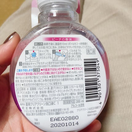 Frouge(フルージュ)/Frouge/マウスウォッシュ・スプレーを使ったクチコミ(2枚目)