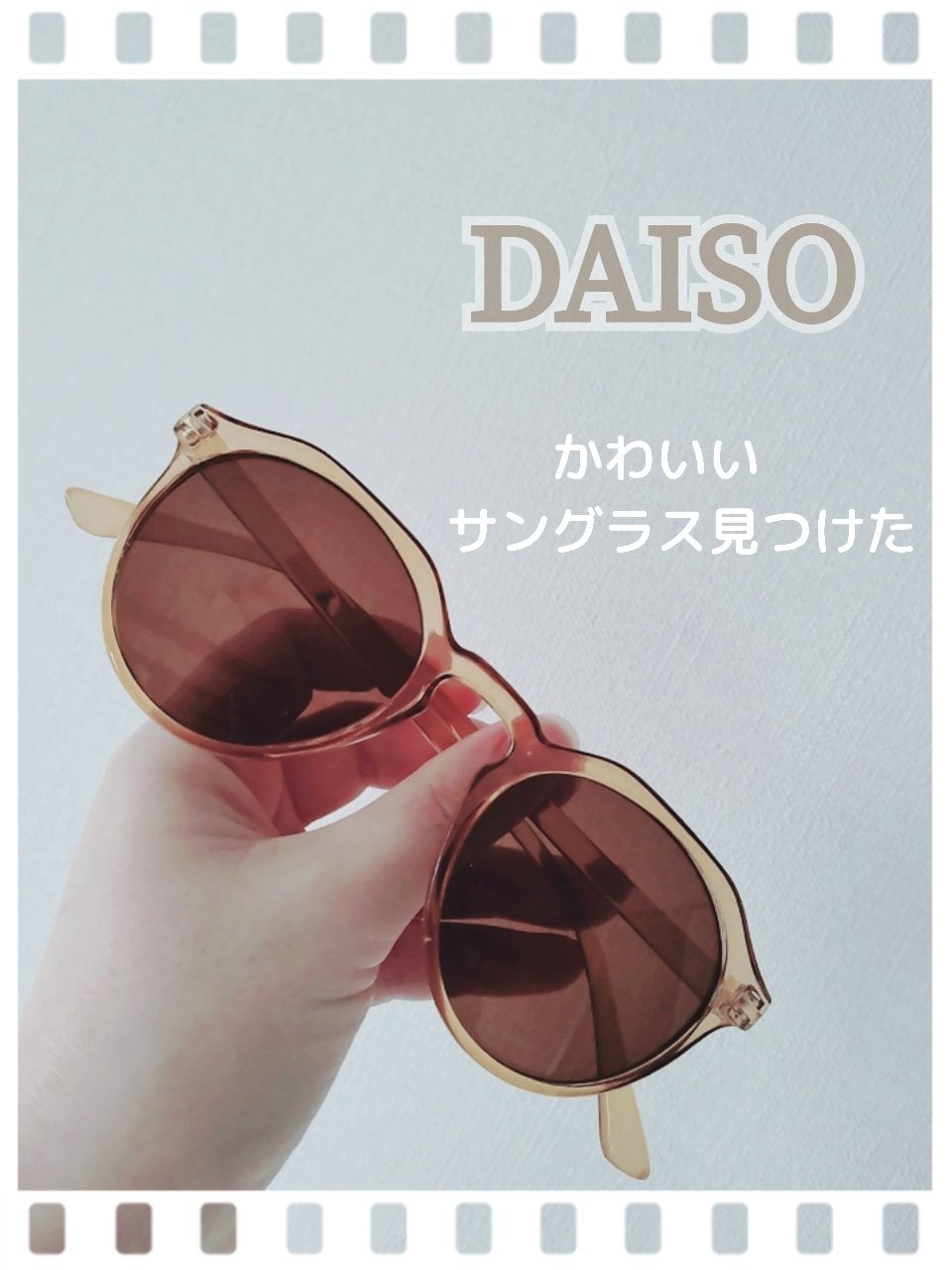 DAISO サングラス/DAISO/その他を使ったクチコミ(1枚目)