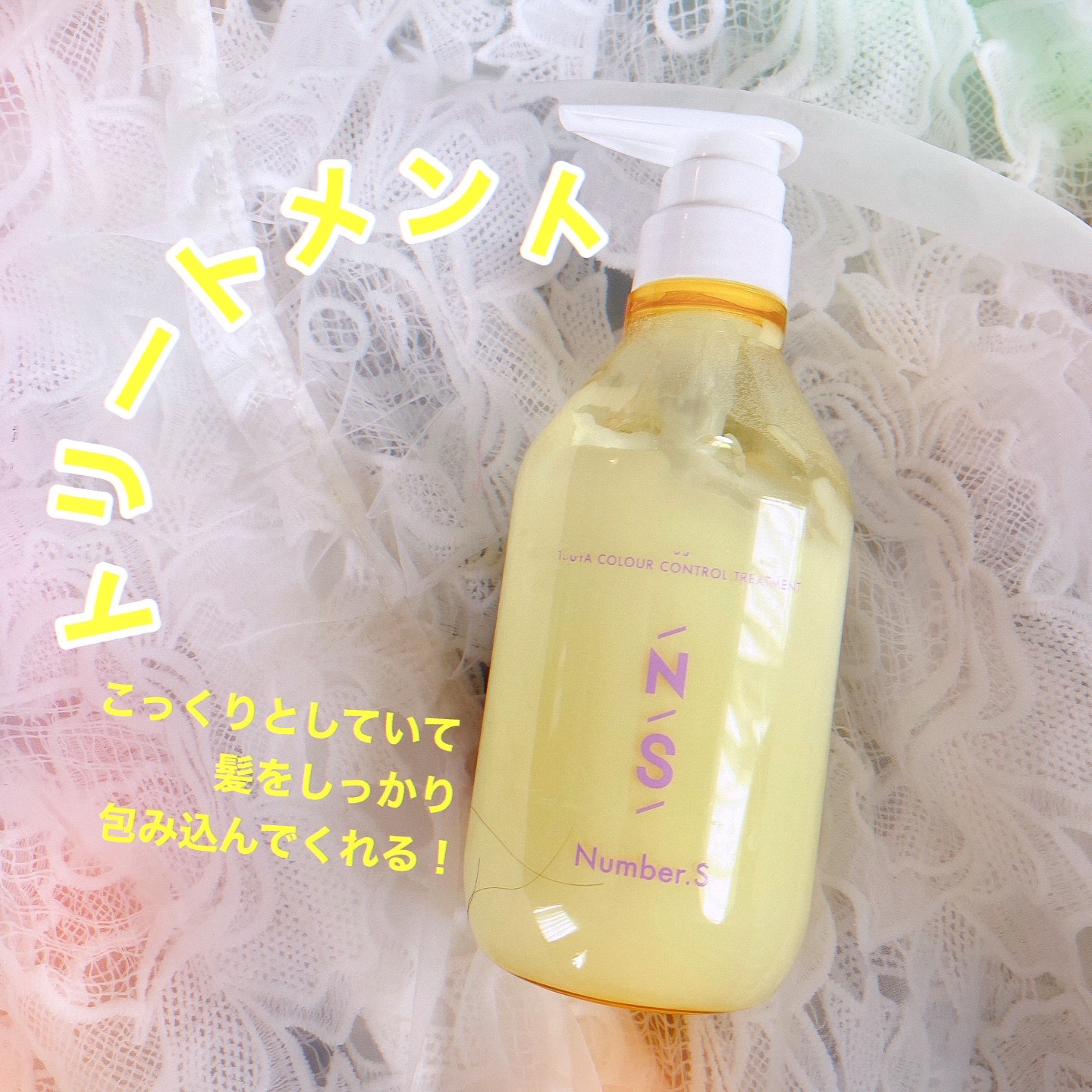 ツヤカラーコントロール シャンプー/ ヘアトリートメント/Number.S /市販シャンプーを使ったクチコミ（3枚目）