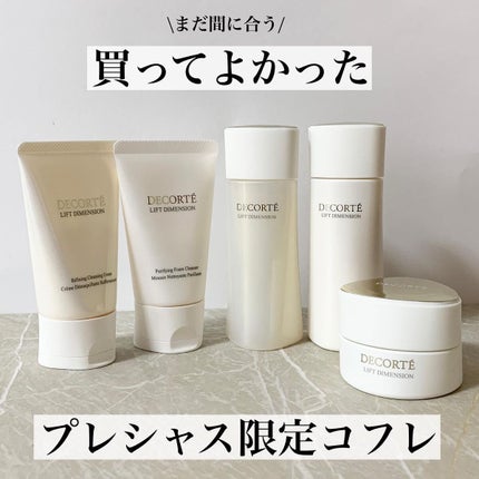 試してみた】リフトディメンション エンハンスト クリーム 試してみた】リフトディメンション エンハンスト クリーム