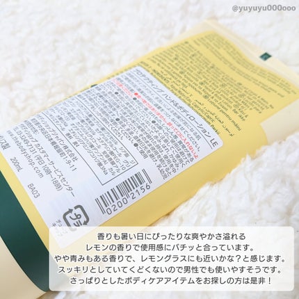 プロテクティング ハンド&ボディローション レモン/THE BODY SHOP/ボディローションを使ったクチコミ(5枚目)