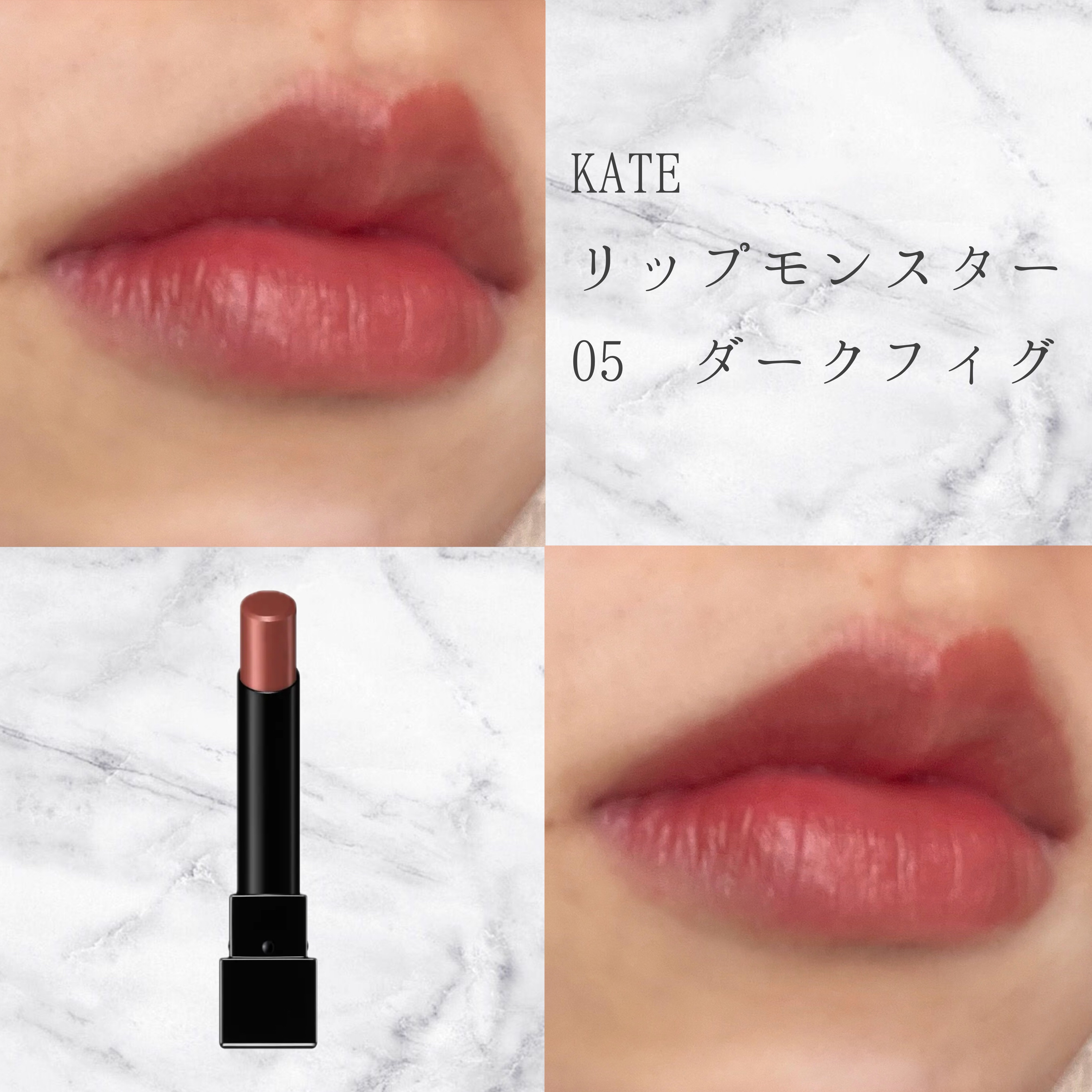 ケイト リップモンスター/KATE/口紅を使ったクチコミ（2枚目）