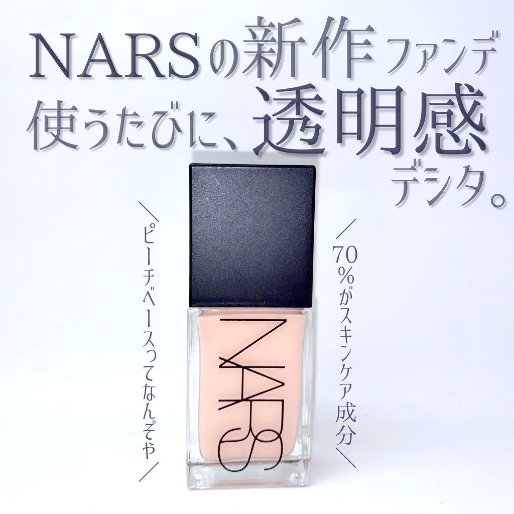 ライトリフレクティング ファンデーション/NARS/リキッドファンデーションを使ったクチコミ(1枚目)