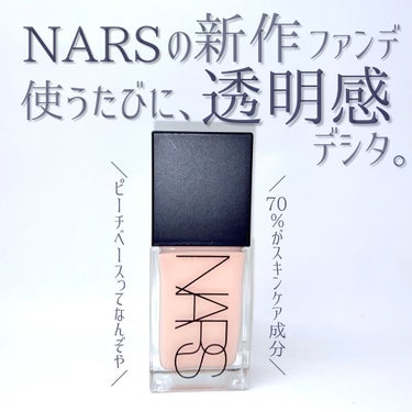 ライトリフレクティング ファンデーション/NARS/リキッドファンデーションを使ったクチコミ（1枚目）