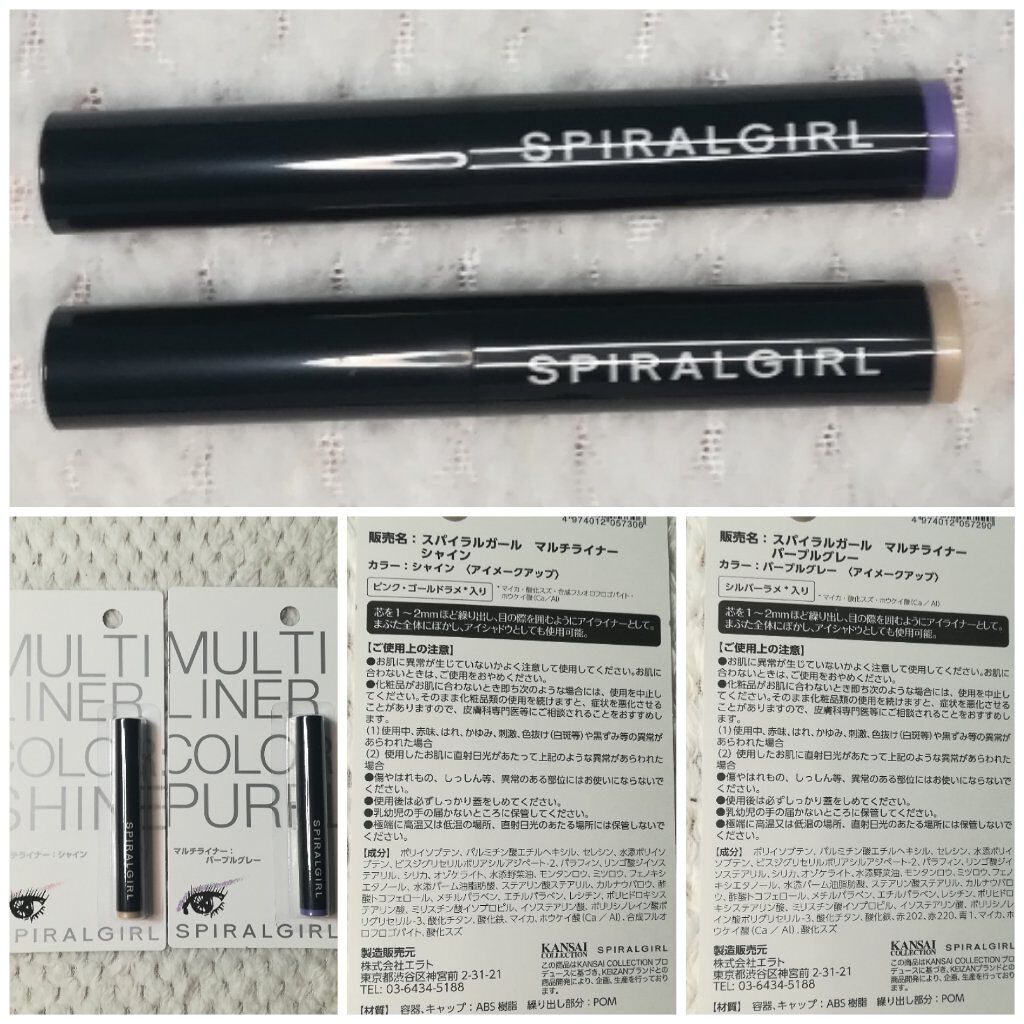 SPIRAL GIRL マルチライナー/DAISO/スティックアイシャドウを使ったクチコミ（3枚目）