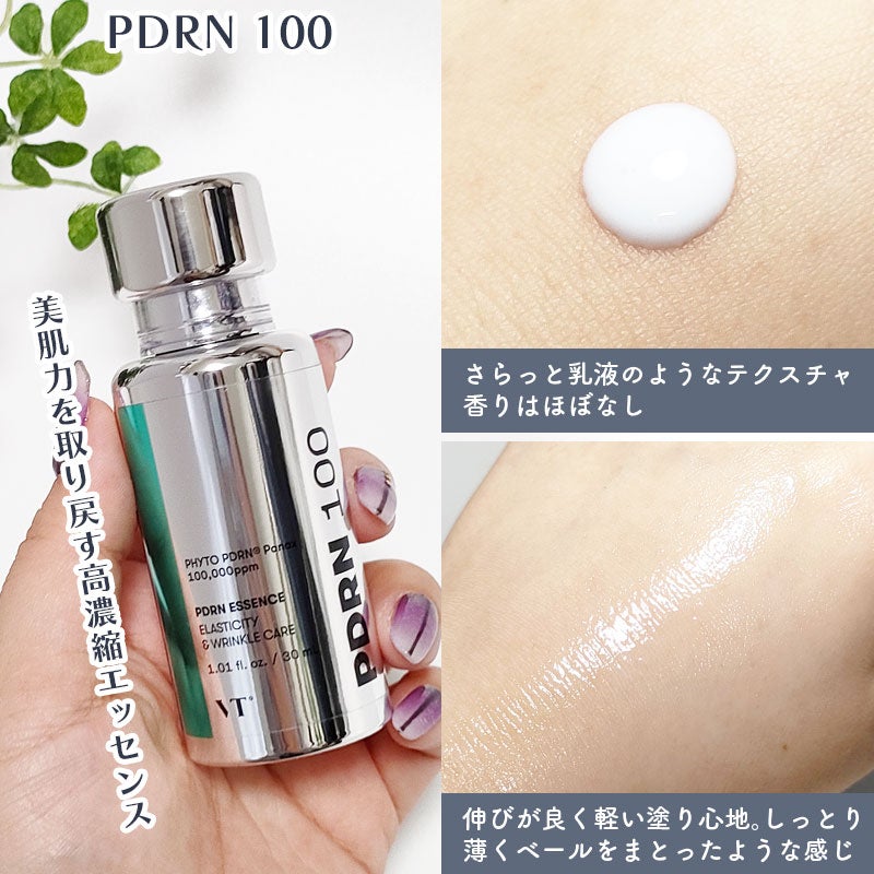 リードルショット100/VT/美容液を使ったクチコミ(4枚目)