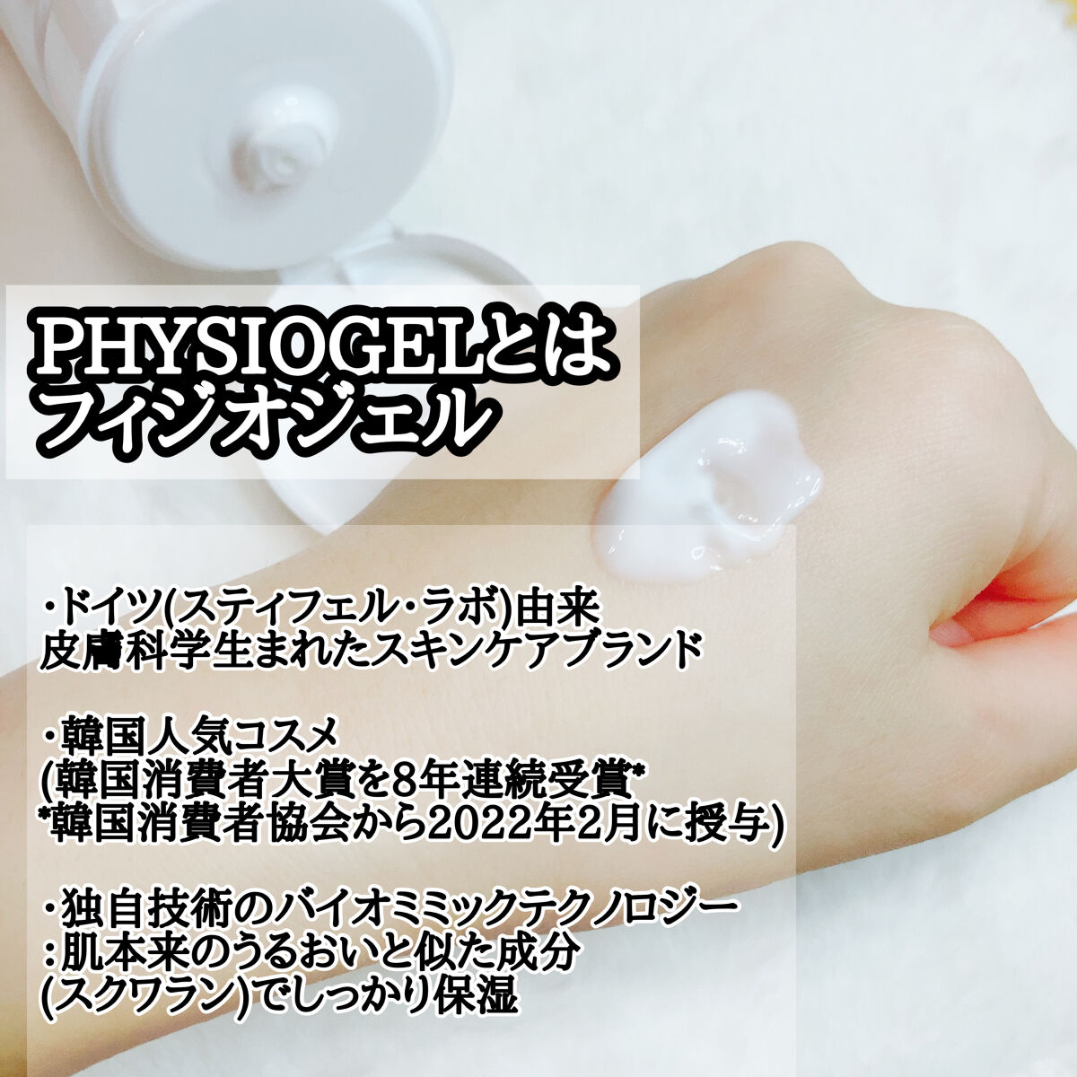 DMT インテンシブフェイシャルクリーム/PHYSIOGEL/フェイスクリームを使ったクチコミ（2枚目）