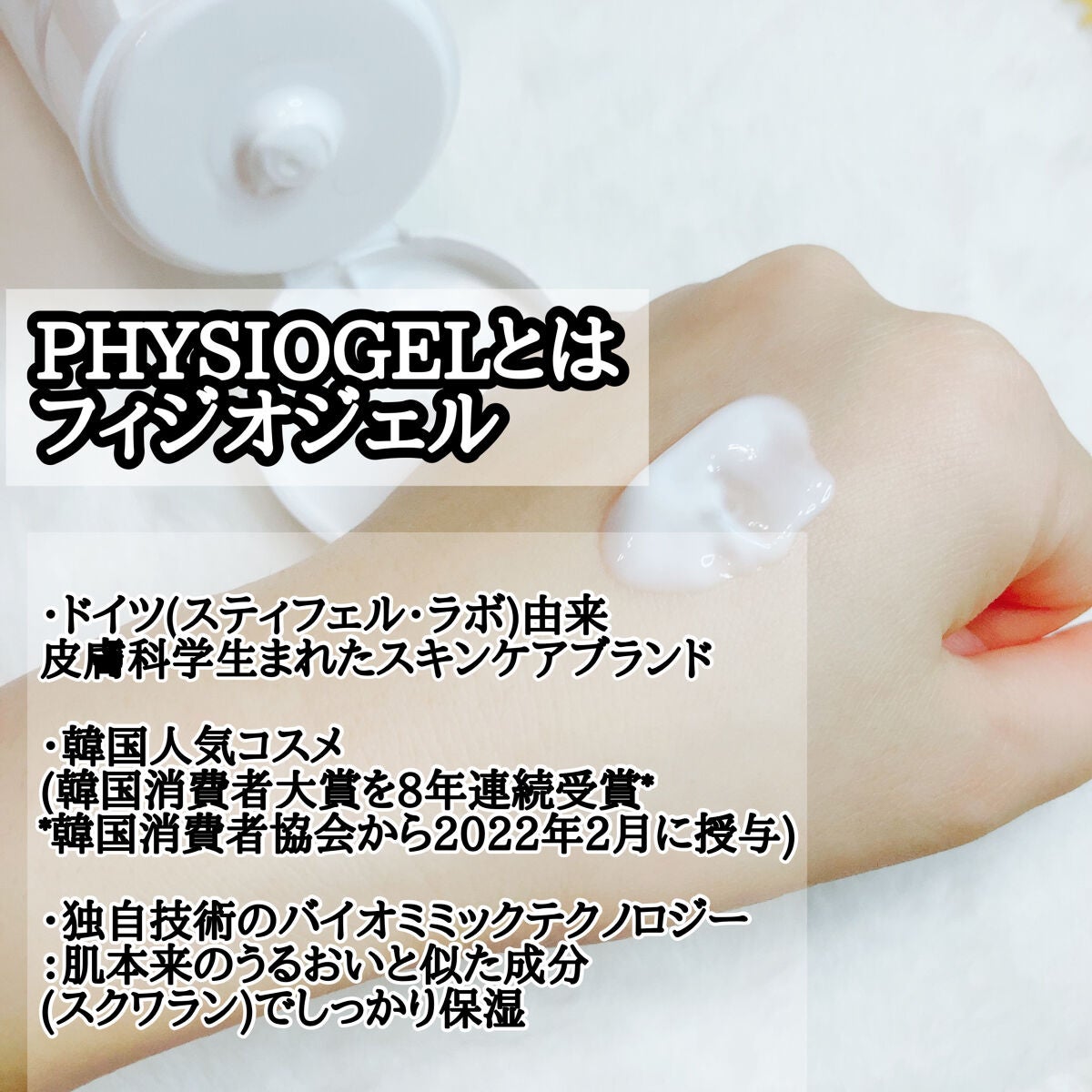 DMT インテンシブフェイシャルクリーム/PHYSIOGEL/フェイスクリームを使ったクチコミ(2枚目)