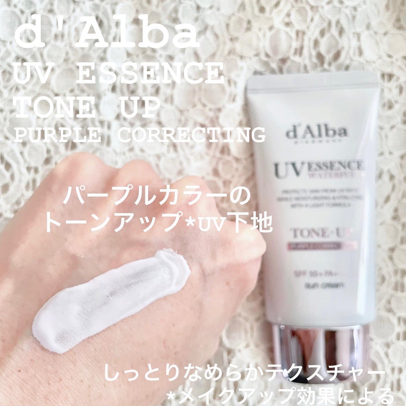 ウォータフルトーンアップサンクリーム/ダルバ/日焼け止めクリームを使ったクチコミ(2枚目)