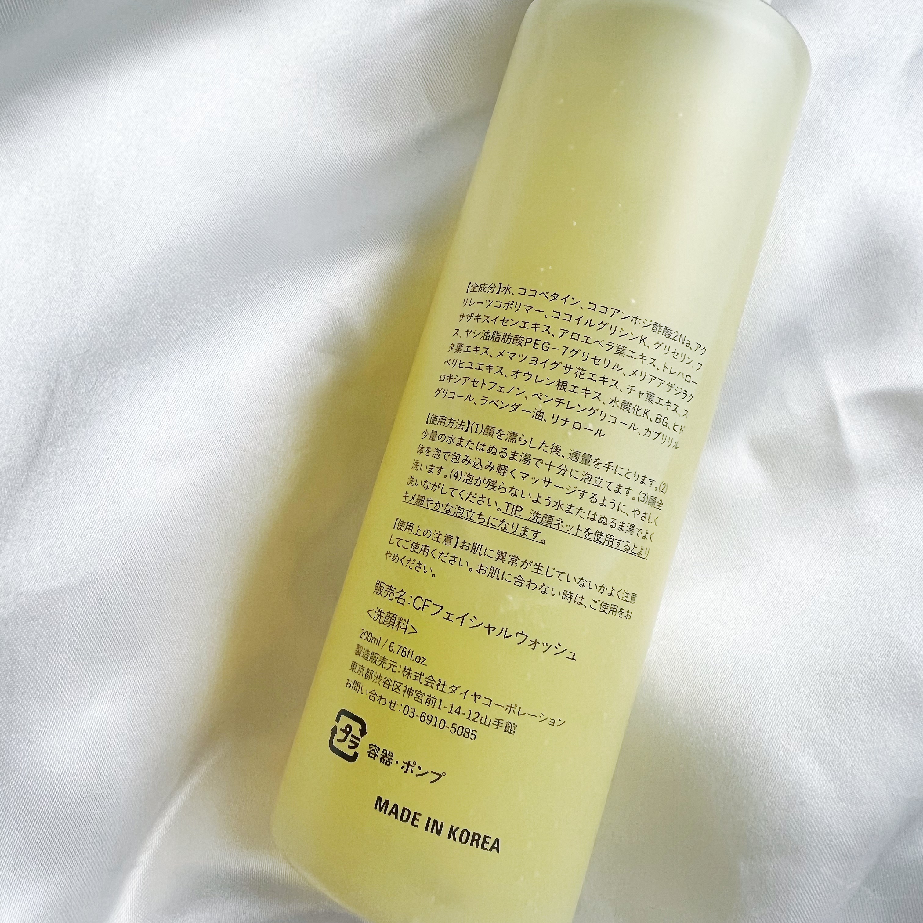 カーミングフェイシャルウォッシュ/favs/洗顔フォームを使ったクチコミ（3枚目）