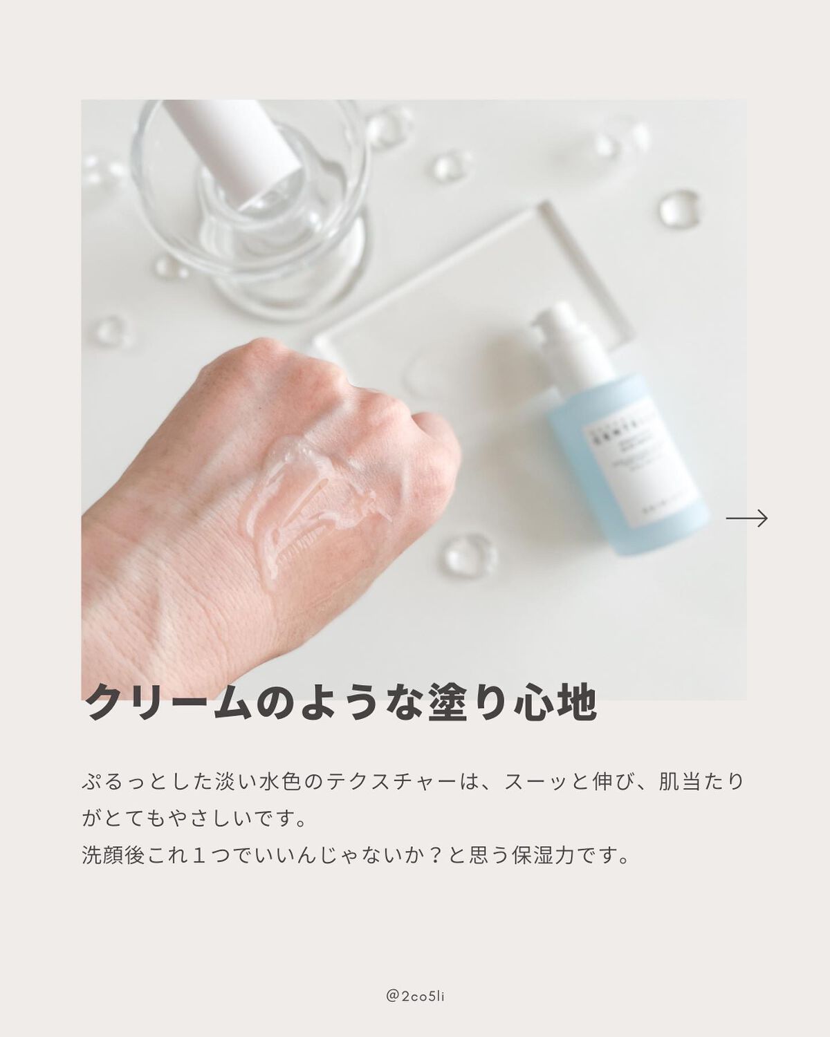 ヒアルーシカ ブルー セラム/SKIN1004/美容液を使ったクチコミ(3枚目)