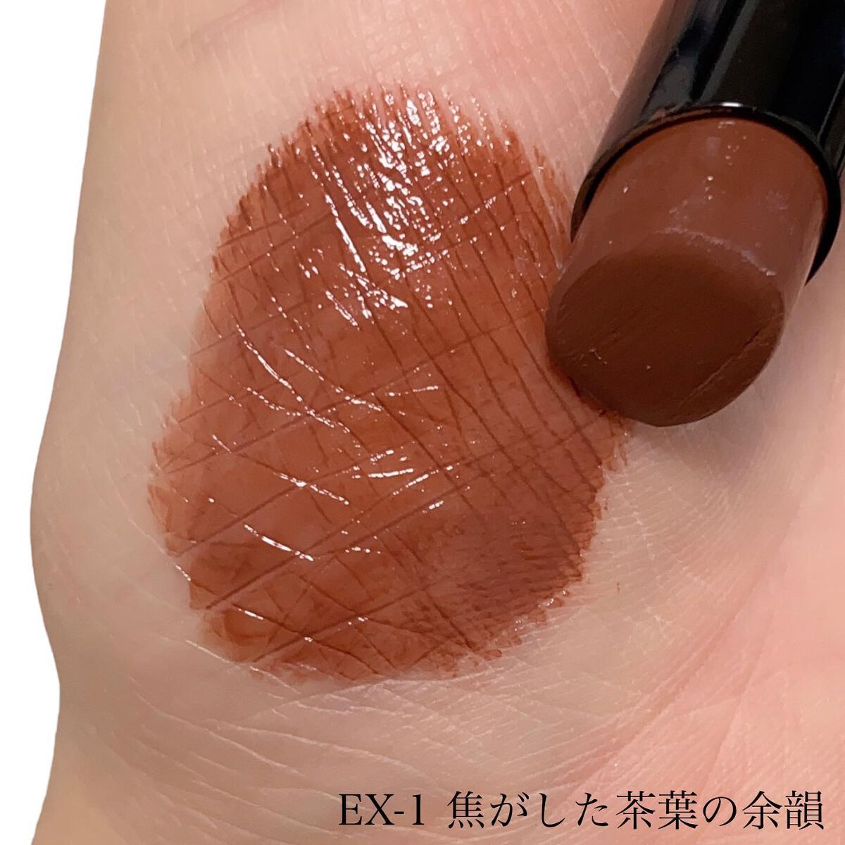 ケイト リップモンスター EX-1 焦がした茶葉の余韻(限定色)/KATE/口紅を使ったクチコミ（3枚目）