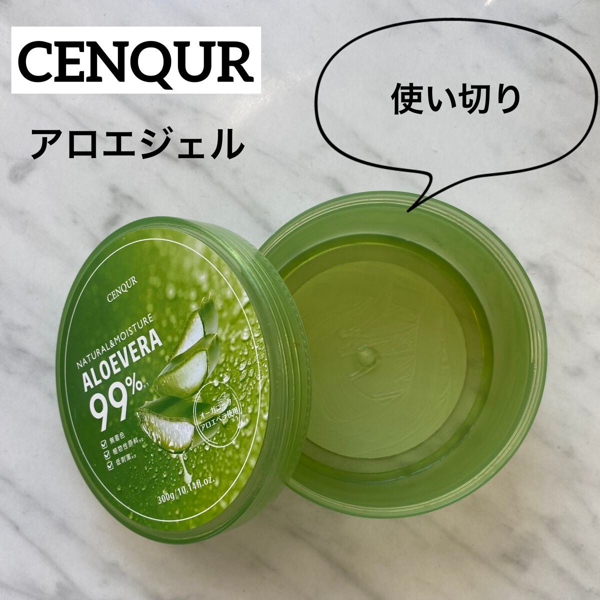 モイスチャーゲルアロエALN/CENQUR/その他スキンケアを使ったクチコミ(1枚目)