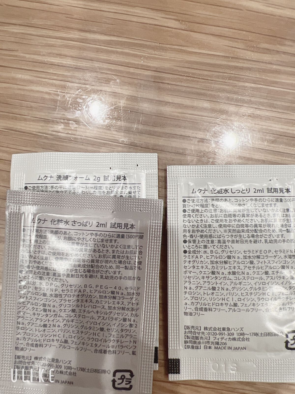 muqna(ムクナ) 化粧水 さっぱり/東急ハンズ/化粧水を使ったクチコミ（3枚目）
