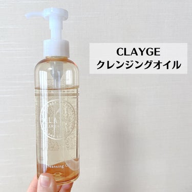 クレンジングオイル/CLAYGE/オイルクレンジングを使ったクチコミ（2枚目）