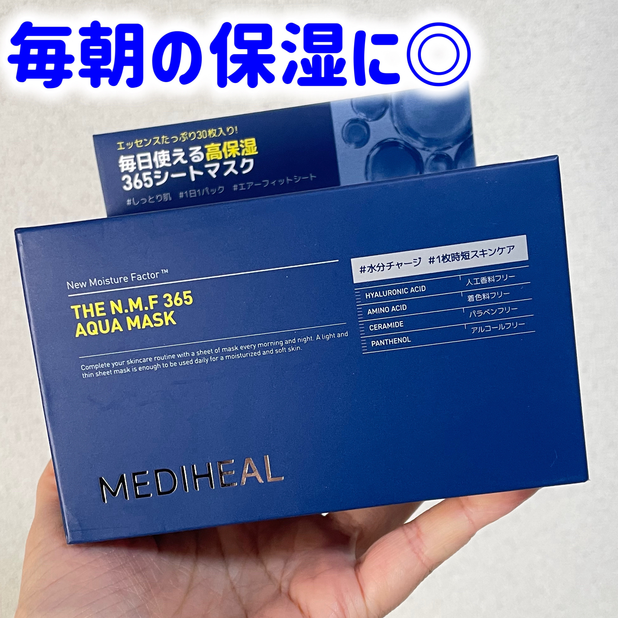 MEDIHEAL THE N.M.F 365 アクアマスクのクチコミ「この季節の毎朝の保湿にケアにぴったり✨✨


💙MEDIHEAL
💙THE N.M.F 365.....」（1枚目）