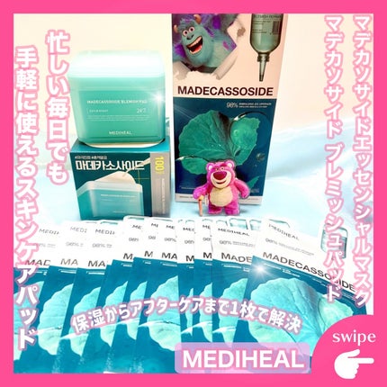 マデカソサイドエッセンシャルマスク/MEDIHEAL/シートマスク・パックを使ったクチコミ(1枚目)